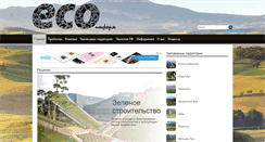 Desktop Screenshot of ecoinform.ru