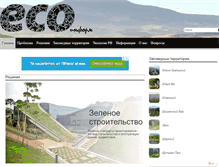 Tablet Screenshot of ecoinform.ru